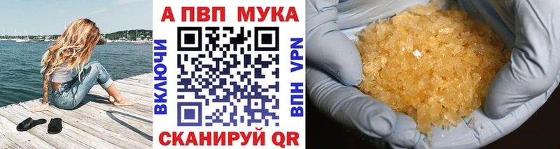 Alfa_PVP Crystall  Володарск 