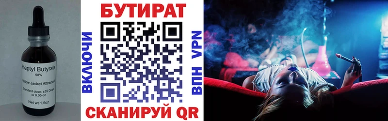 БУТИРАТ оксибутират Володарск
