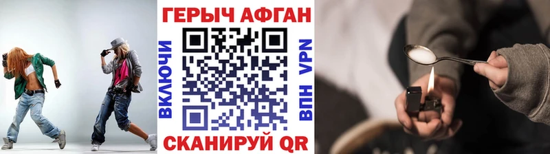 Героин гречка  Володарск 