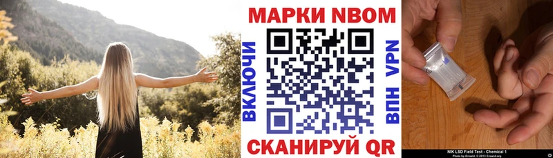 Марки NBOMe 1500мкг  как найти закладки  Володарск 
