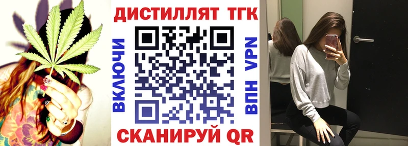 ТГК Wax  купить наркотики цена  Володарск 